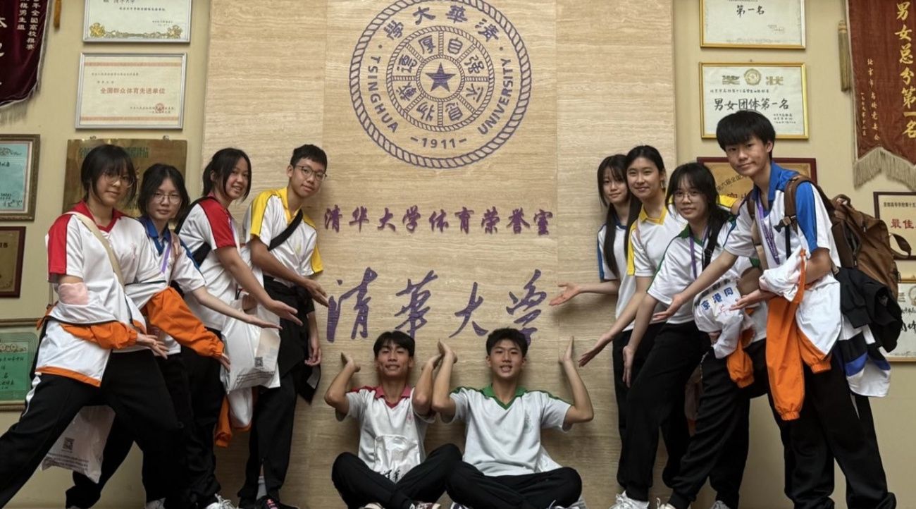 保良局「躍動創新·京港同行」 2024/25北京交流考察團